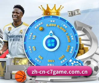 C7娱乐 APP 深度功能(c7game)